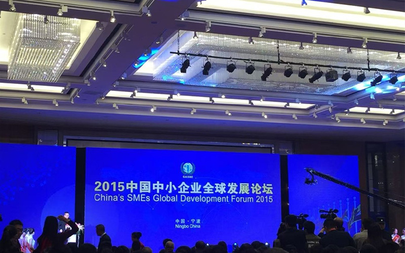 2015 中国中小企業世界発展フォーラム